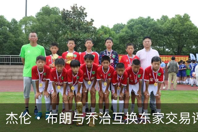 杰伦·布朗与乔治互换东家交易评级：凯尔特人D+ 76人A-